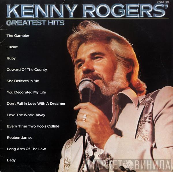  Kenny Rogers  - Greatest Hits