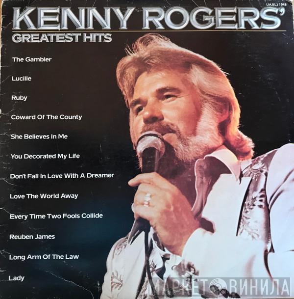 Kenny Rogers - Greatest Hits