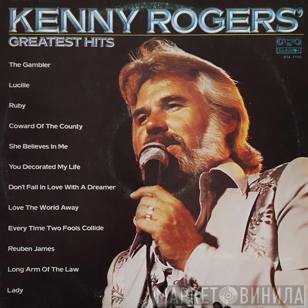  Kenny Rogers  - Greatest Hits