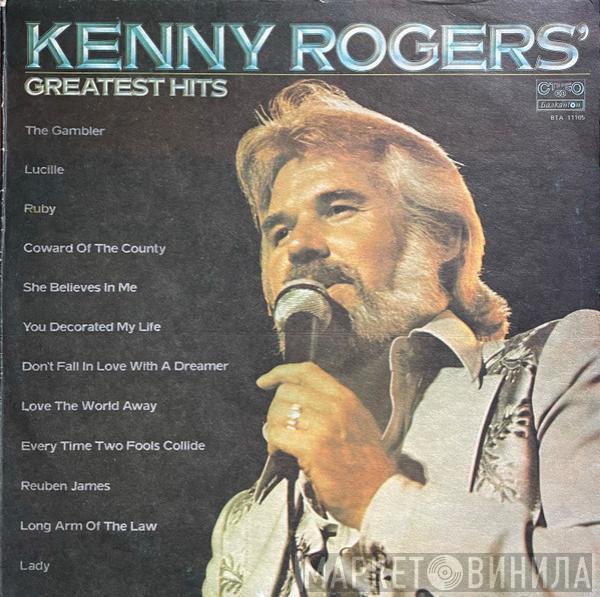  Kenny Rogers  - Greatest Hits