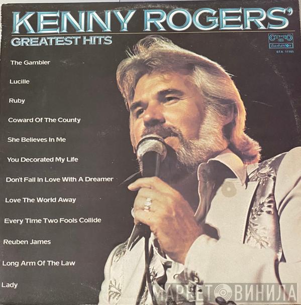  Kenny Rogers  - Greatest Hits