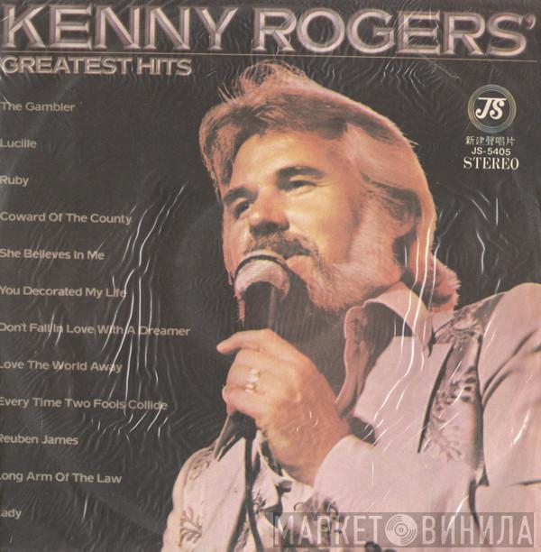  Kenny Rogers  - Kenny Rogers' Greatest Hits