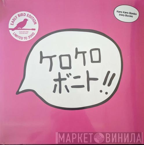  Kero Kero Bonito  - Intro Bonito