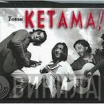  Ketama   - Toma Ketama!
