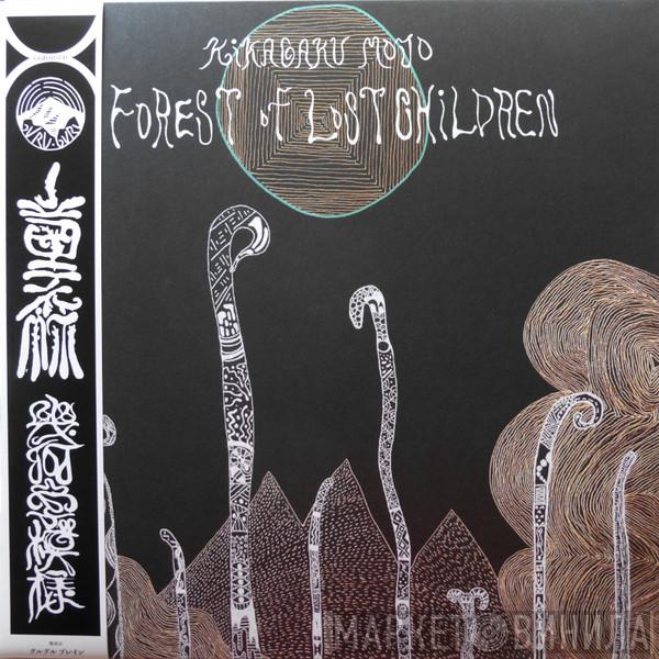 Kikagaku Moyo - Forest Of Lost Children