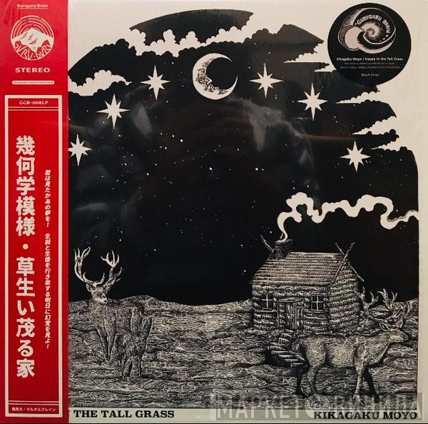  Kikagaku Moyo  - House In The Tall Grass