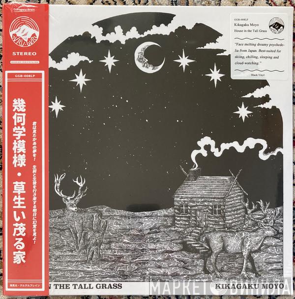  Kikagaku Moyo  - House in the Tall Grass