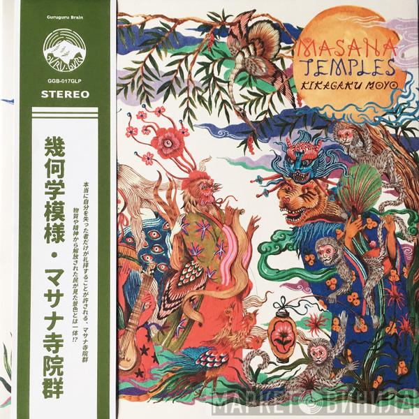 Kikagaku Moyo - Masana Temples