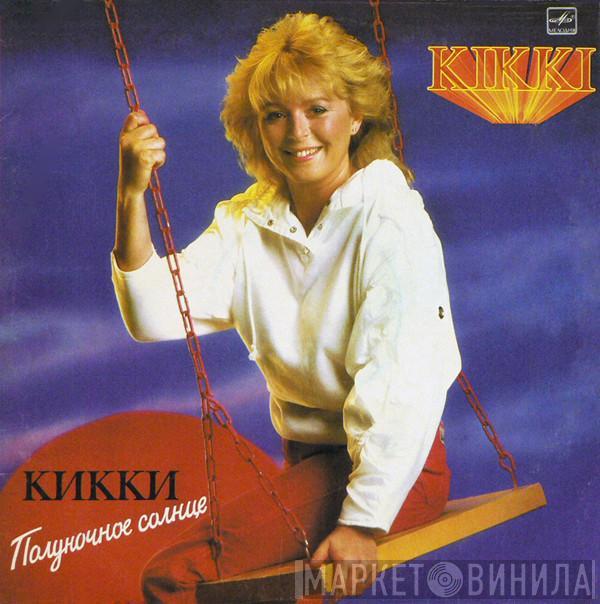  Kikki Danielsson  - Полуночное Солнце