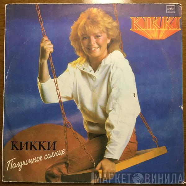  Kikki Danielsson  - Полуночное Солнце