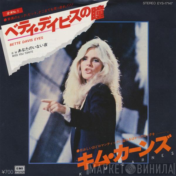  Kim Carnes  - Bette Davis Eyes