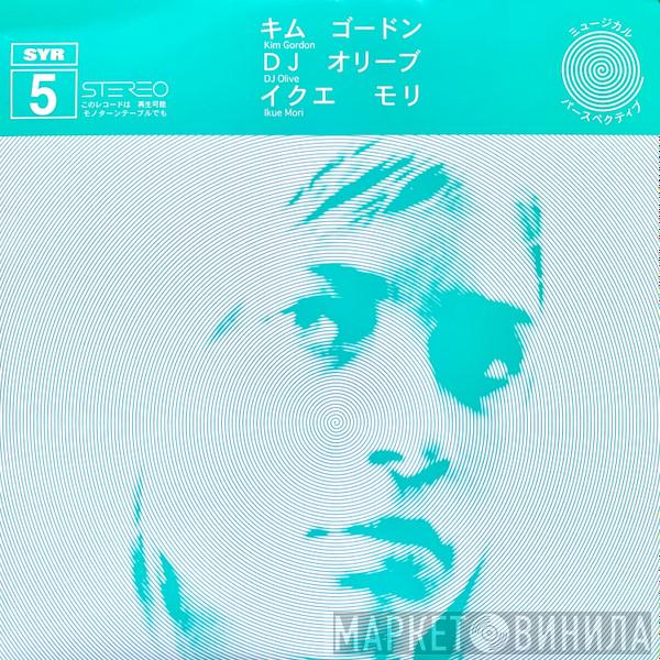 Kim Gordon, DJ Olive, Ikue Mori - ミュージカル パースペクティブ