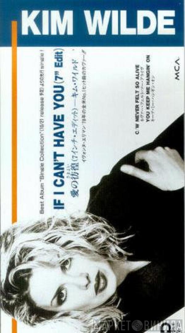  Kim Wilde  - If I Can't Have You