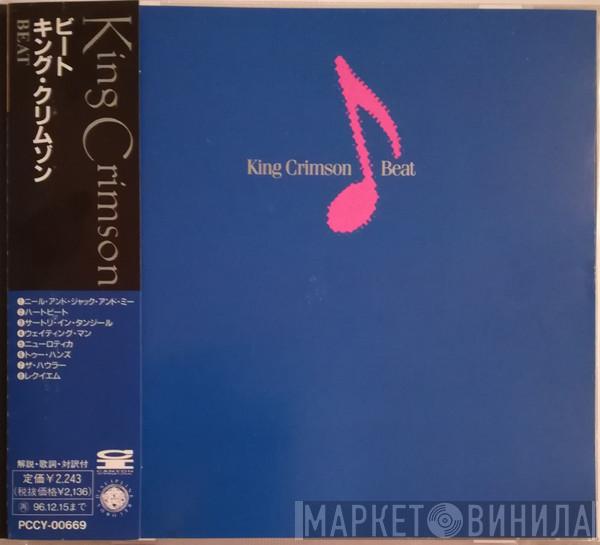 King Crimson  - Beat