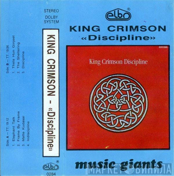  King Crimson  - Discipline