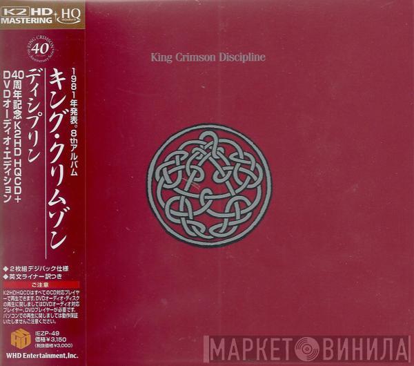  King Crimson  - Discipline