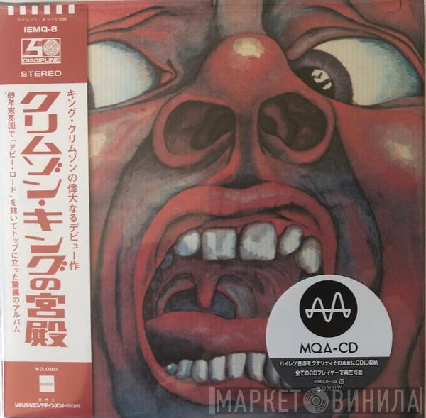  King Crimson  - In The Court Of The Crimson King (An Observation By King Crimson)