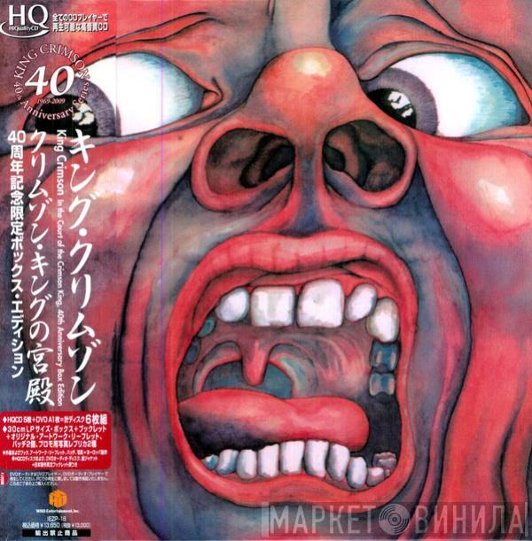  King Crimson  - In The Court Of The Crimson King - An Observation By King Crimson