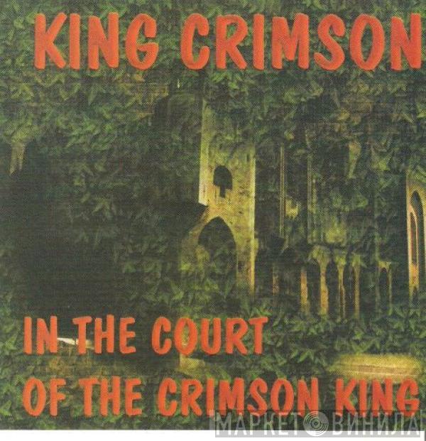  King Crimson  - In The Court Of The Crimson King An Observation By King Crimson