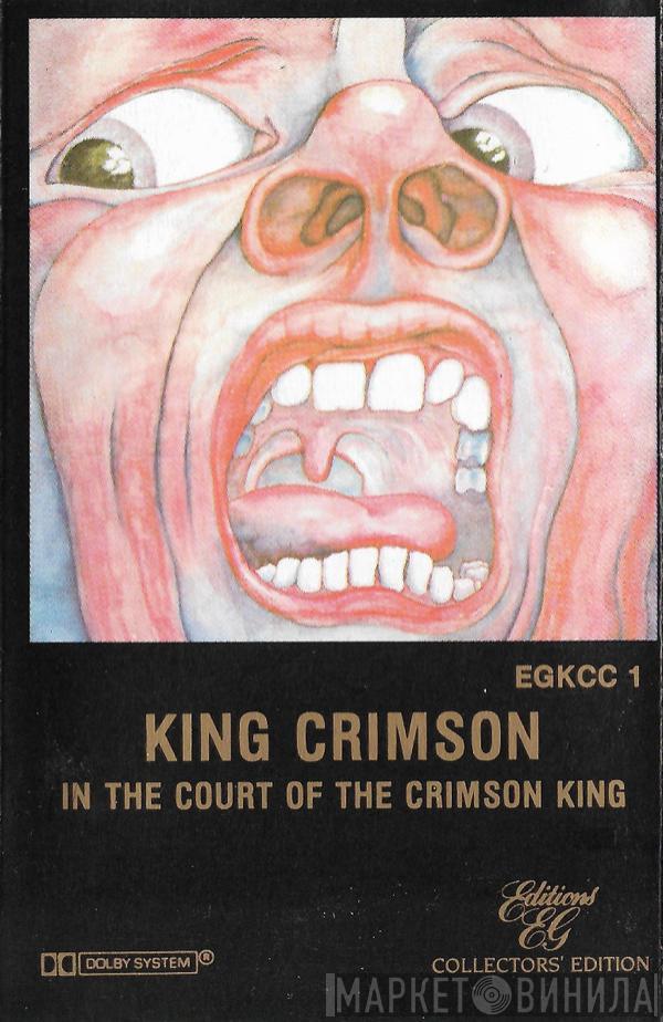  King Crimson  - In The Court Of The Crimson King