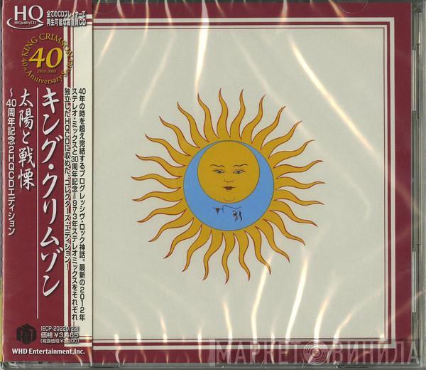  King Crimson  - Larks' Tongues In Aspic