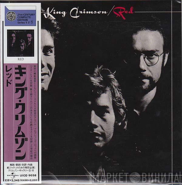  King Crimson  - Red