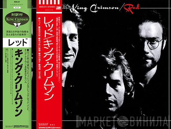  King Crimson  - Red