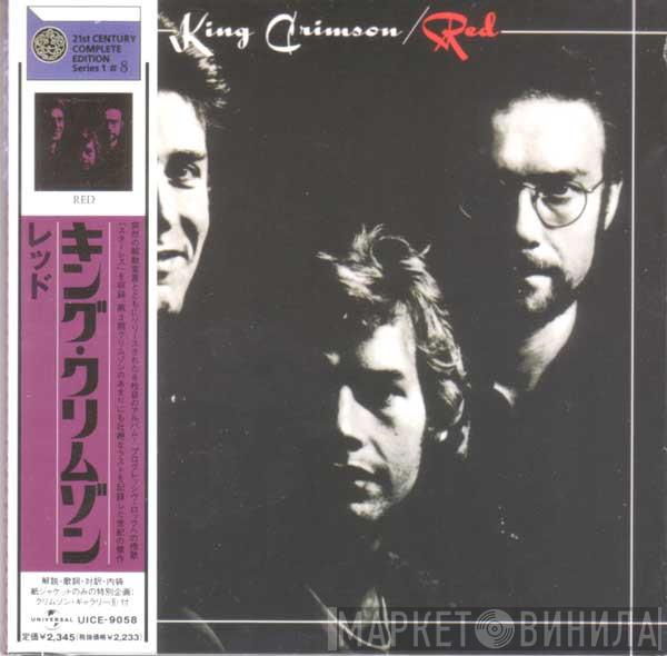  King Crimson  - Red