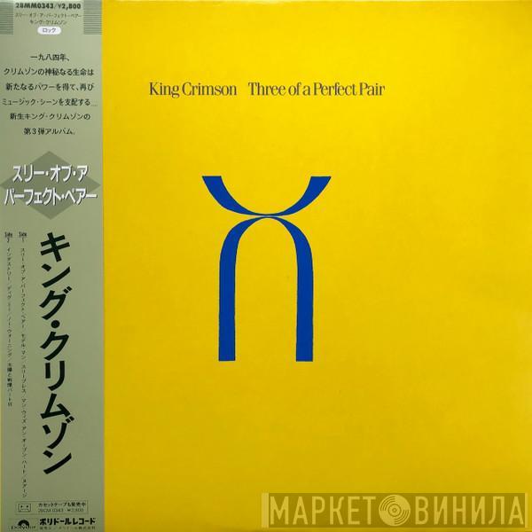  King Crimson  - Three Of A Perfect Pair