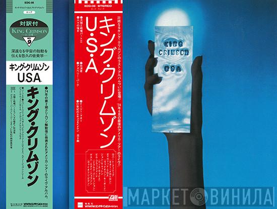  King Crimson  - USA