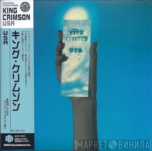  King Crimson  - USA
