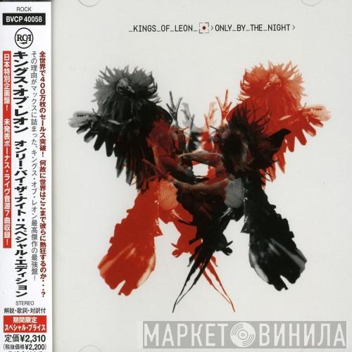  Kings Of Leon  - Only By The Night
