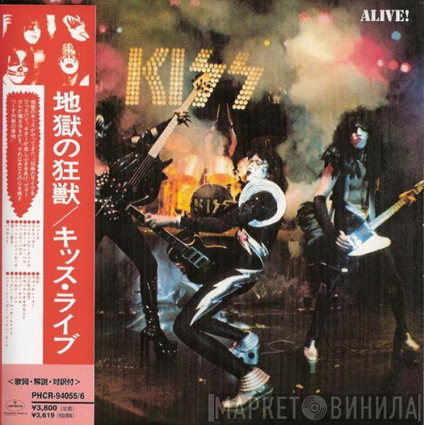  Kiss  - Alive!