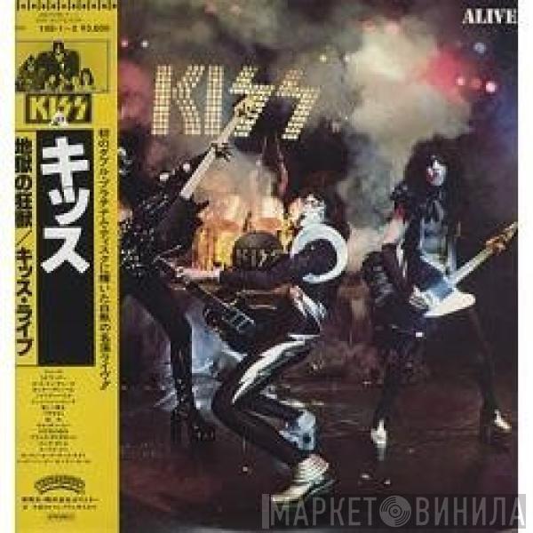 Kiss  - Alive!