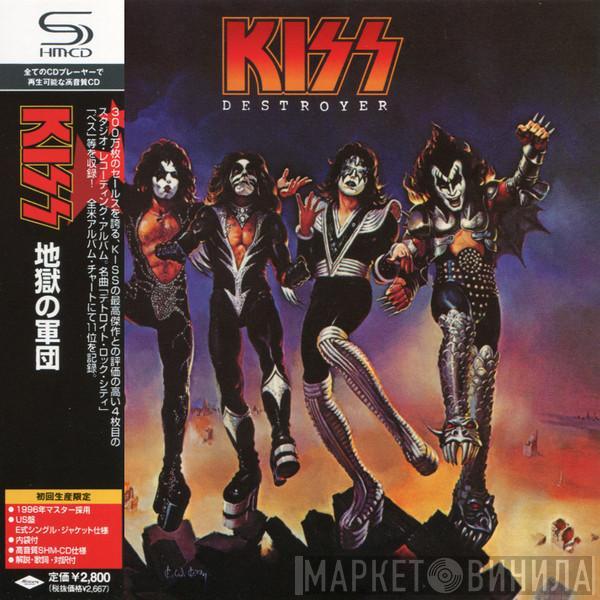  Kiss  - Destroyer = 地獄の軍団