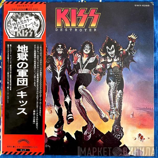  Kiss  - Destroyer