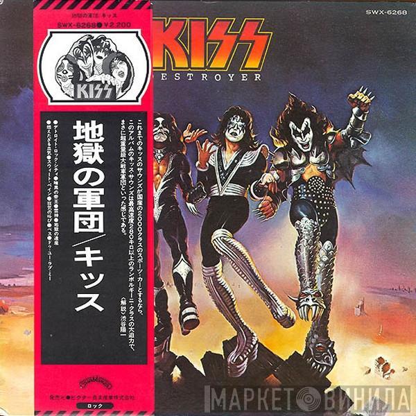 Kiss  - Destroyer