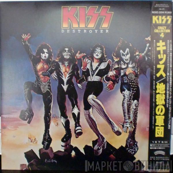  Kiss  - Destroyer
