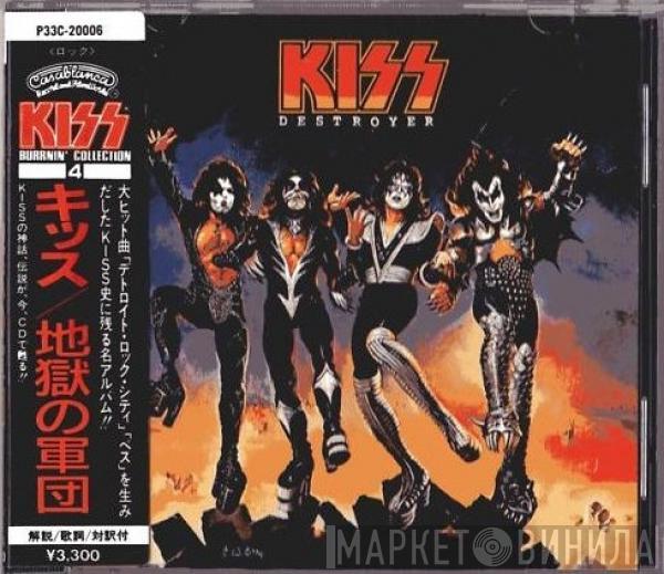  Kiss  - Destroyer