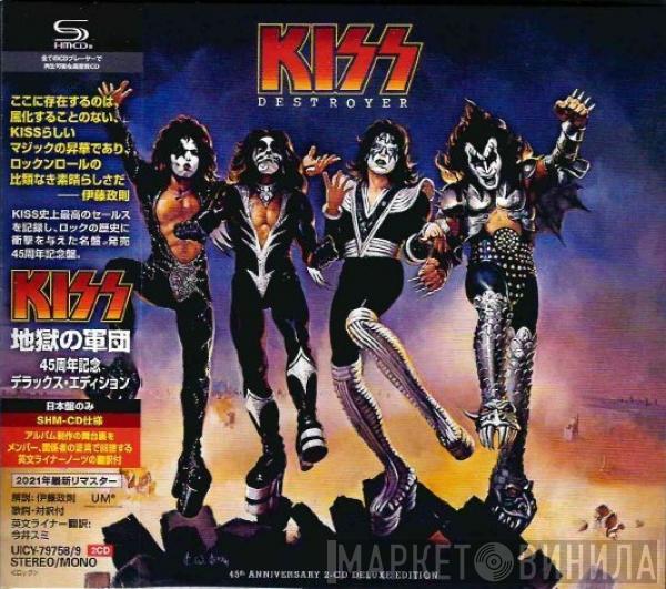  Kiss  - Destroyer