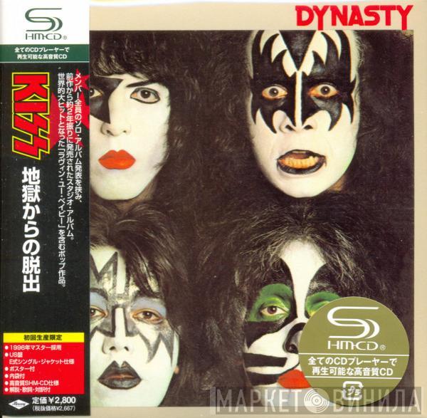  Kiss  - Dynasty - 地獄からの脱出