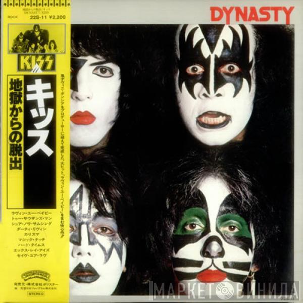  Kiss  - Dynasty