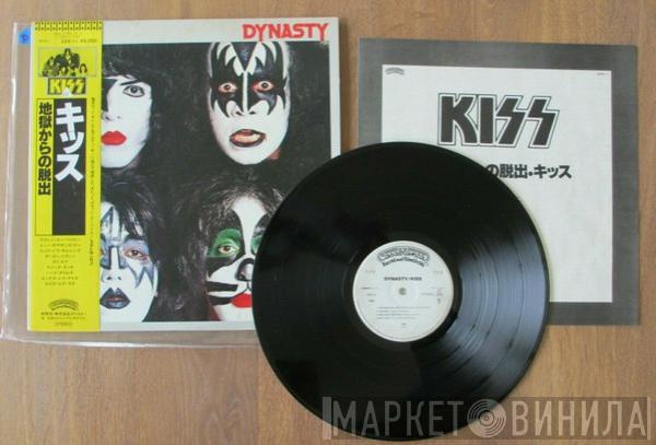  Kiss  - Dynasty