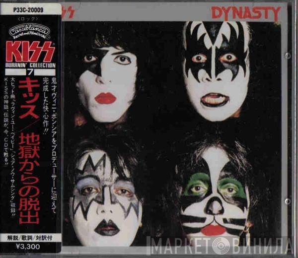  Kiss  - Dynasty