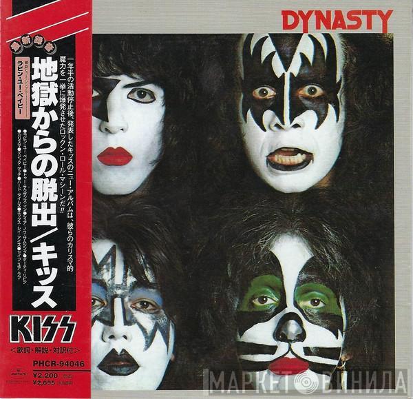  Kiss  - Dynasty