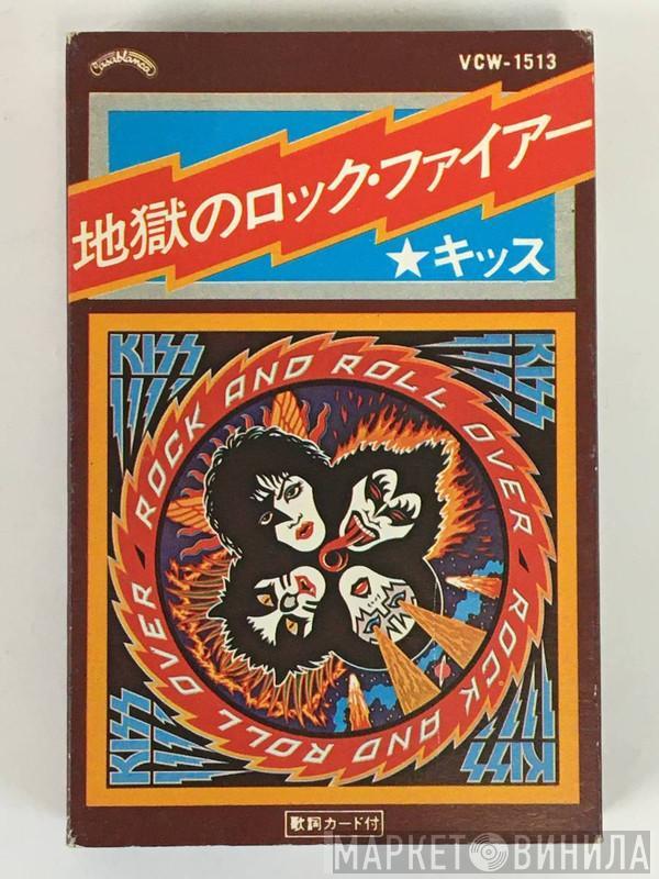  Kiss  - Rock And Roll Over