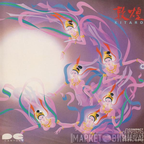  Kitaro  - 敦煌 = Tunhuang