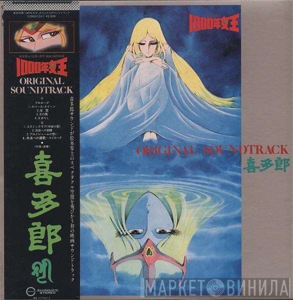  Kitaro  - 1000年女王 = Queen Millennia Original Soundtrack