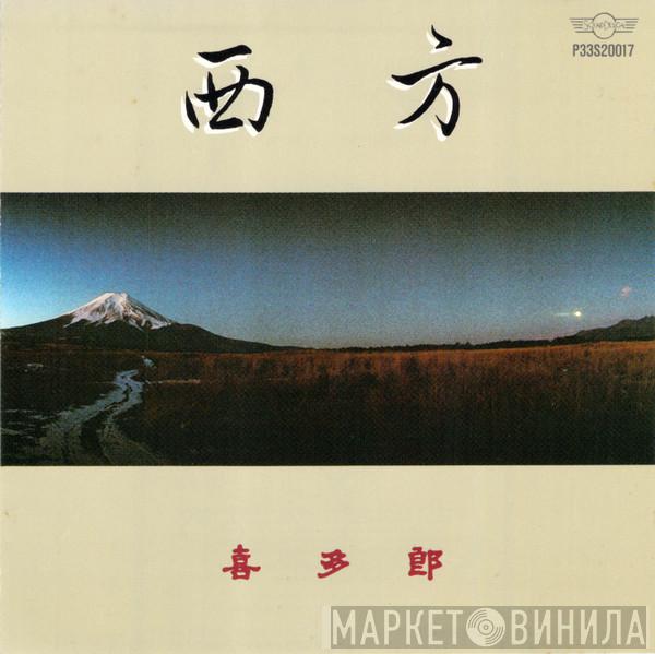  Kitaro  - Endless Journey