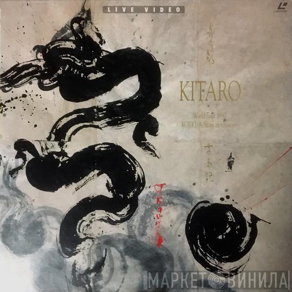  Kitaro  - Kojiki: A Story In Concert - World Tour 1990